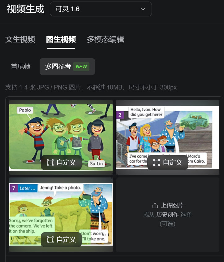 简单介绍下可灵AI视频生成大模型