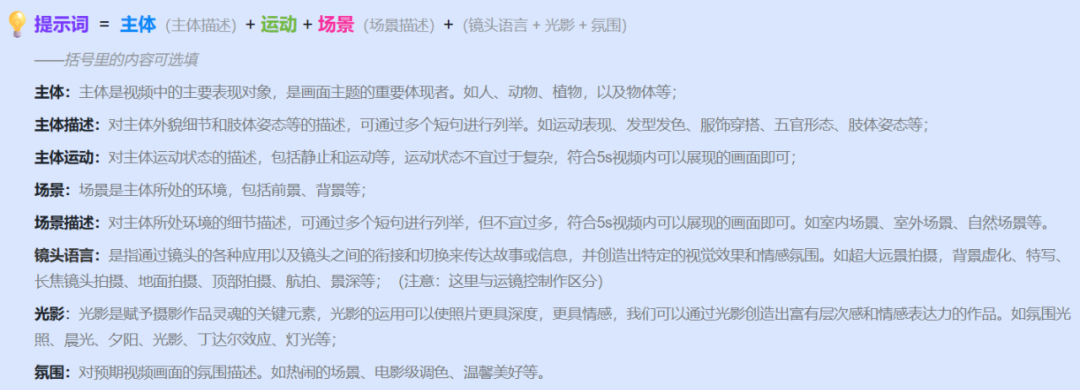 简单介绍下可灵AI视频生成大模型