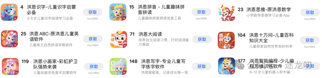 App Store教育榜那些事儿