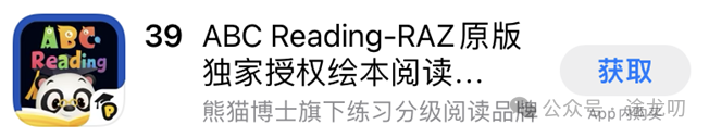 App Store教育榜那些事儿