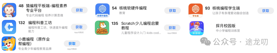 App Store教育榜那些事儿