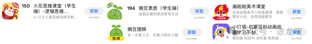 App Store教育榜那些事儿
