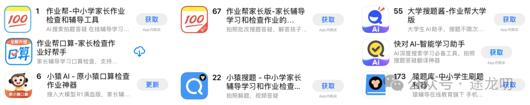 App Store教育榜那些事儿