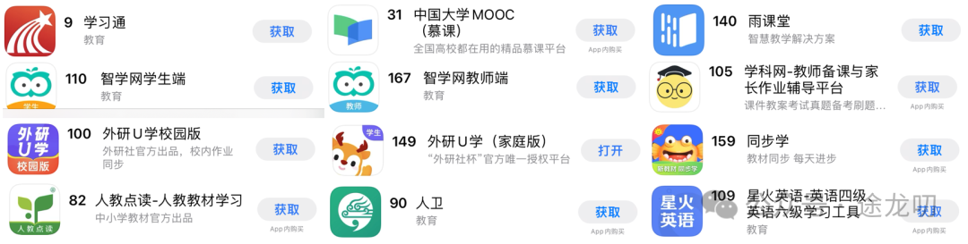 App Store教育榜那些事儿