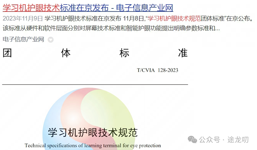 见过孩子们上网课,才知道这届家长护眼多努力
