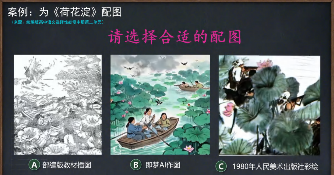 《AI在教学与教研中的实践与反思》实操案例篇