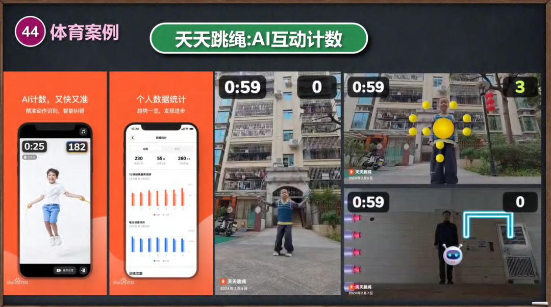 《AI在教学与教研中的实践与反思》实操案例篇