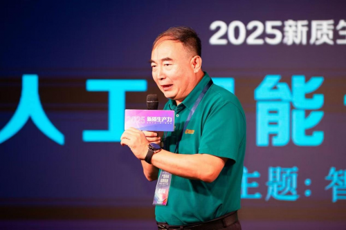 智启未来·融创生态——人工智能创新发展论坛圆满举行