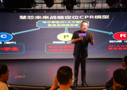 智启未来·融创生态——人工智能创新发展论坛圆满举行