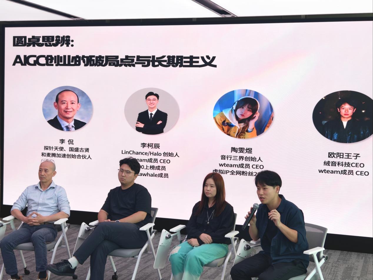 杨浦大学路科创街区再发力:一场AIGC思辨会,点燃区域创新生态