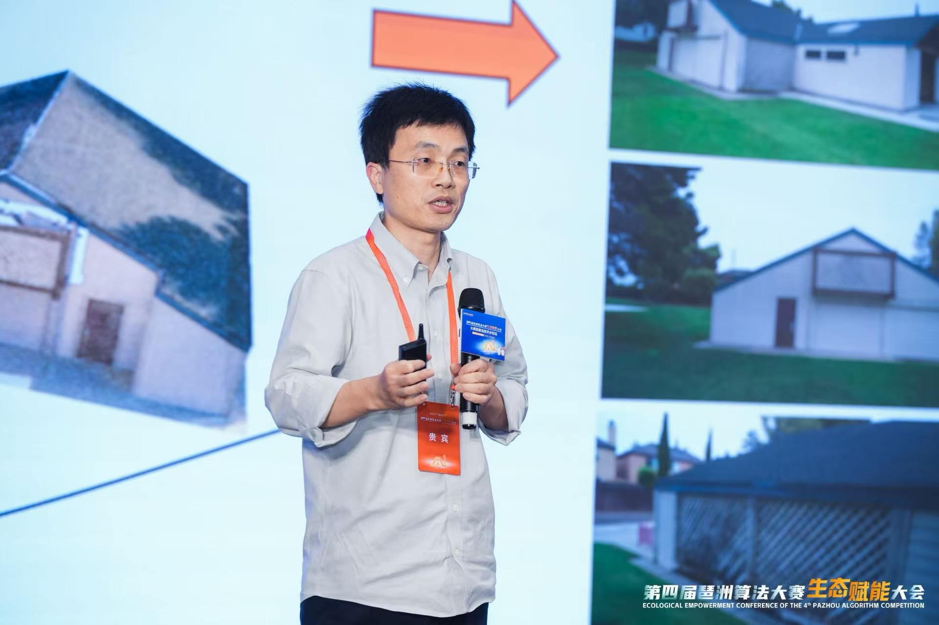 琶洲模方亮剑:第四届琶洲算法大赛大模型前沿技术分论坛暨琶洲模方孵化项目展示圆满举办