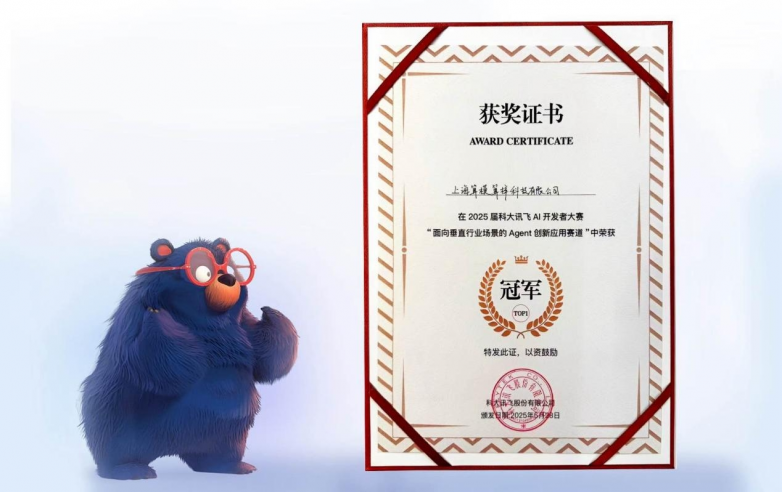 红熊AI一年强势崛起,横扫多项全国大奖