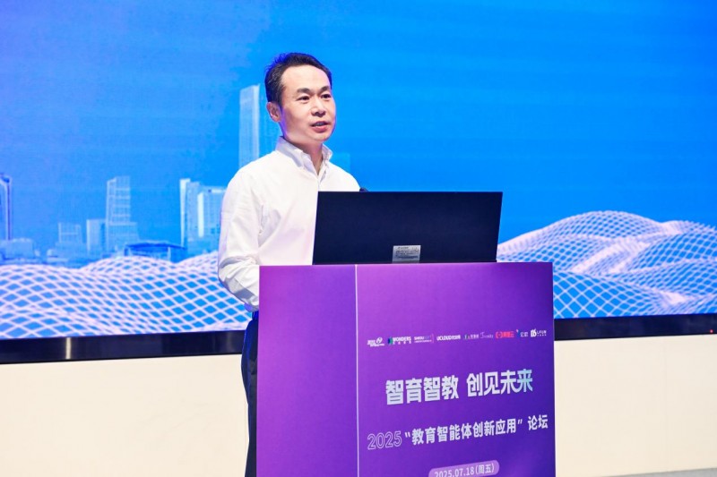 智育智教,创见未来:“教育智能体创新应用”论坛在上海圆满举办