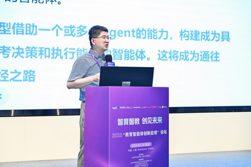 智育智教,创见未来:“教育智能体创新应用”论坛在上海圆满举办