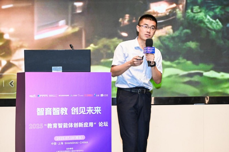 智育智教,创见未来:“教育智能体创新应用”论坛在上海圆满举办