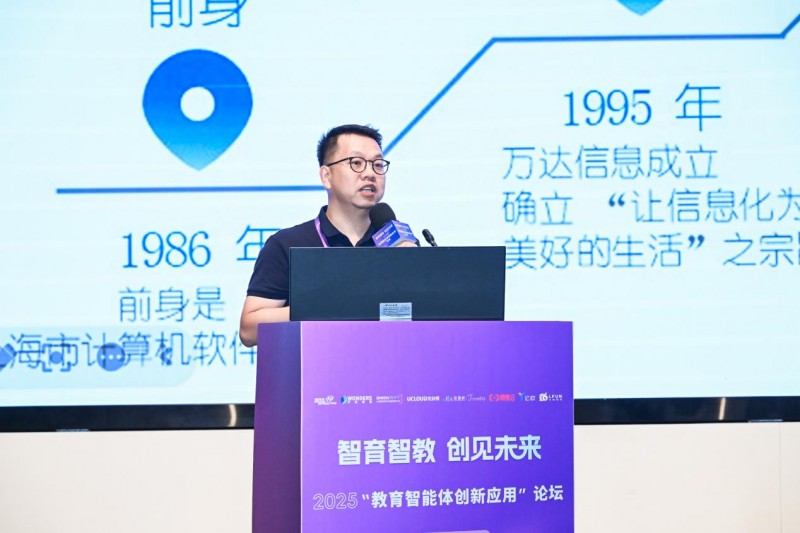 智育智教,创见未来:“教育智能体创新应用”论坛在上海圆满举办