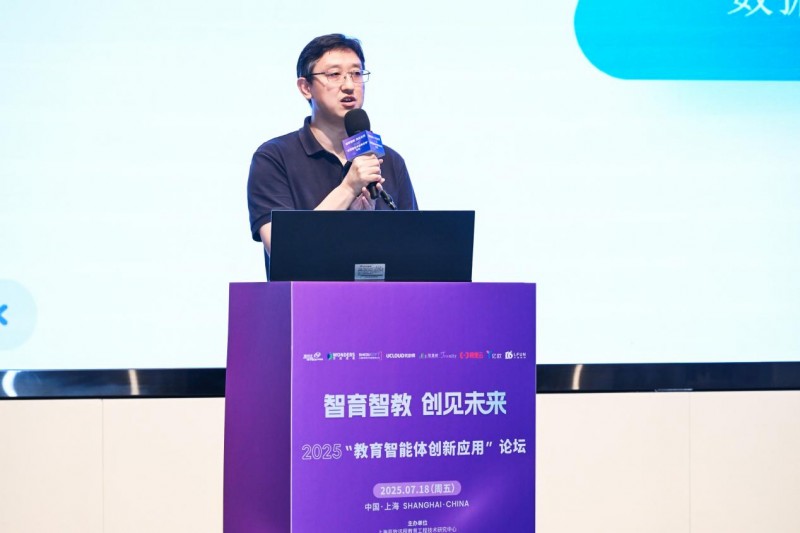 智育智教,创见未来:“教育智能体创新应用”论坛在上海圆满举办