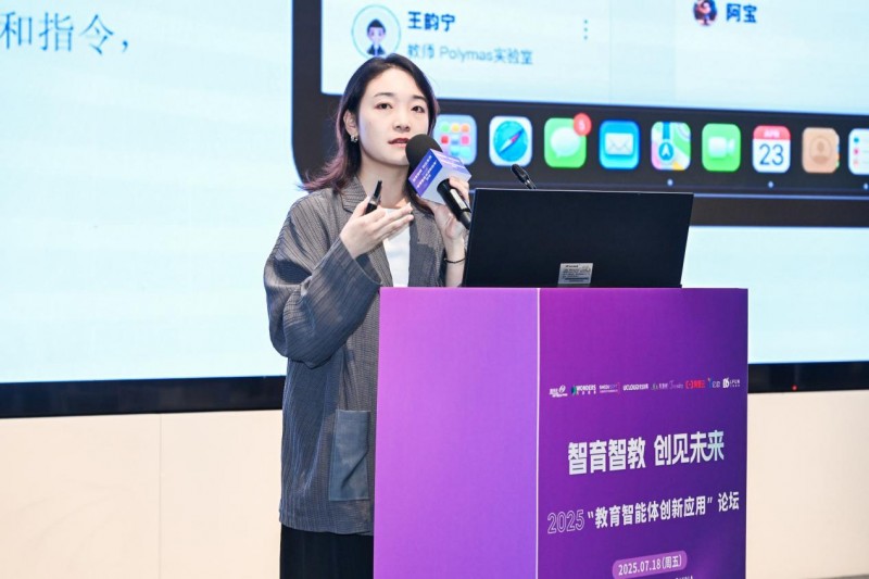 智育智教,创见未来:“教育智能体创新应用”论坛在上海圆满举办