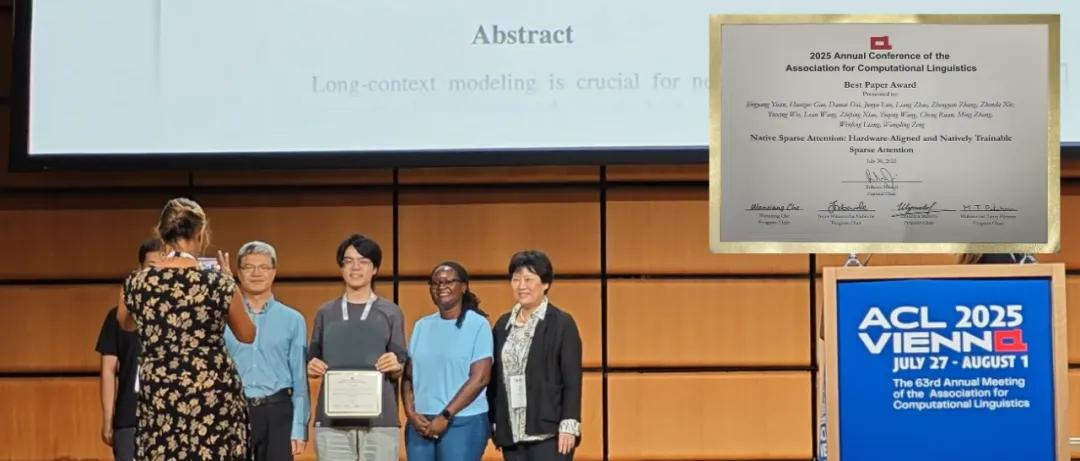 DeepSeek最新模型上线,全新注意力机制基于北大ACL最佳论文