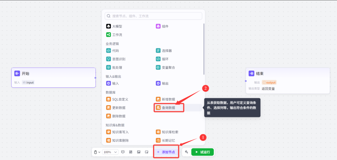 7000字扣子(Coze)纯小白教程,包你从0到1做出英语单词学习智能体