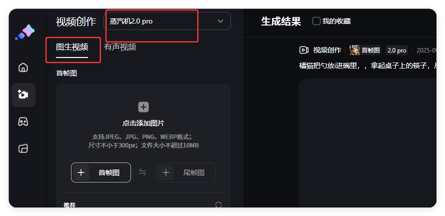 爆火!AI制作橘猫吃饭视频狂揽46万赞,保姆级教程来了!