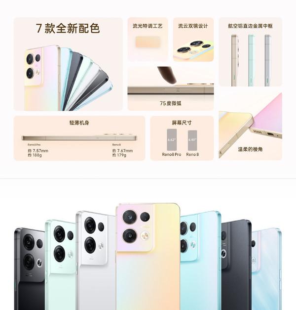 OPPO Reno8系列正式发布,双芯加持,性能影像双重提升