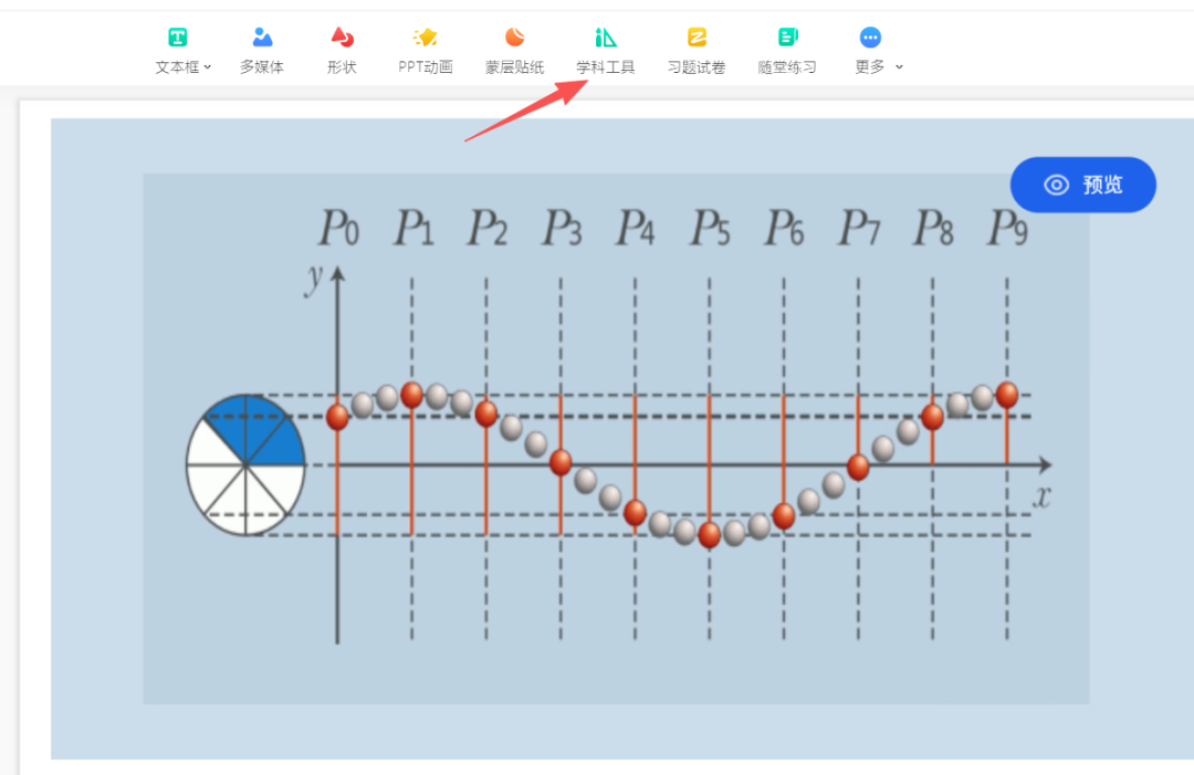 国家智慧教育公共服务平台之物理学科工具应用指南