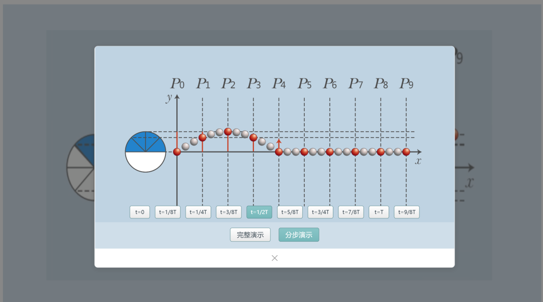 国家智慧教育公共服务平台之物理学科工具应用指南