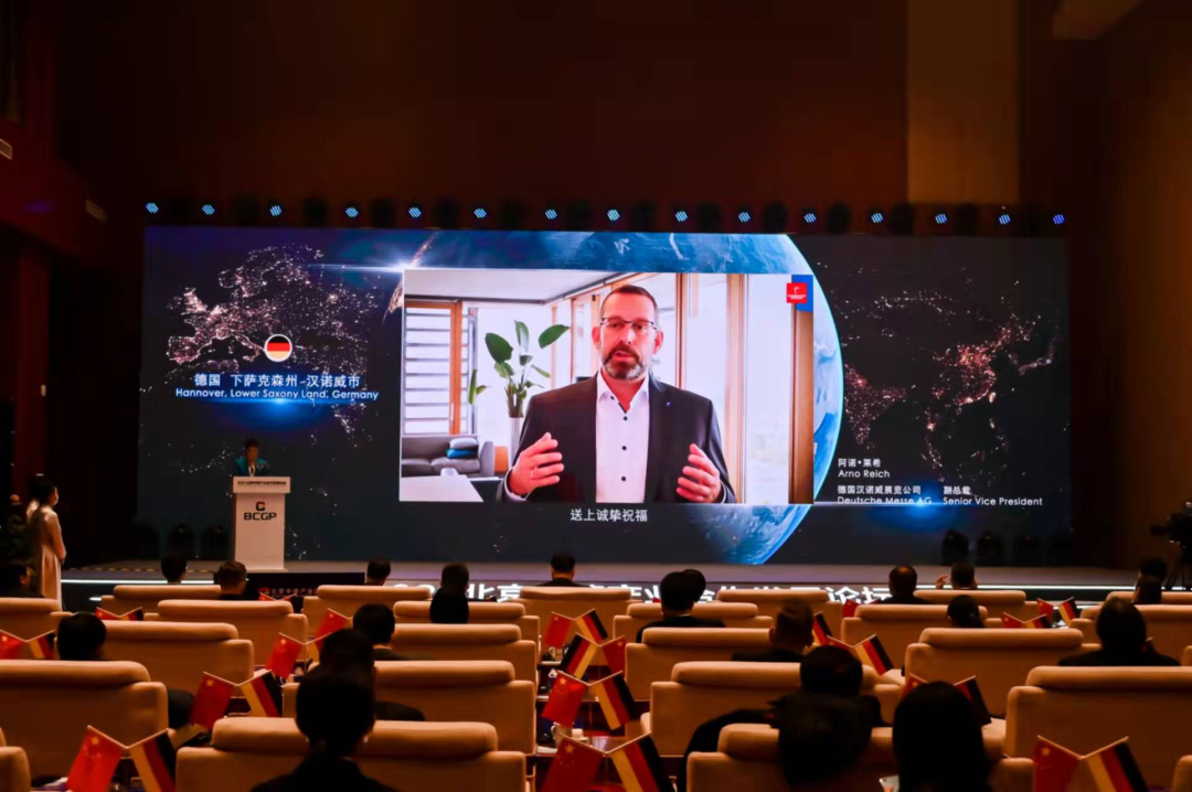 北京中德产业合作发展论坛成功举办暨北京中德产业园正式开园