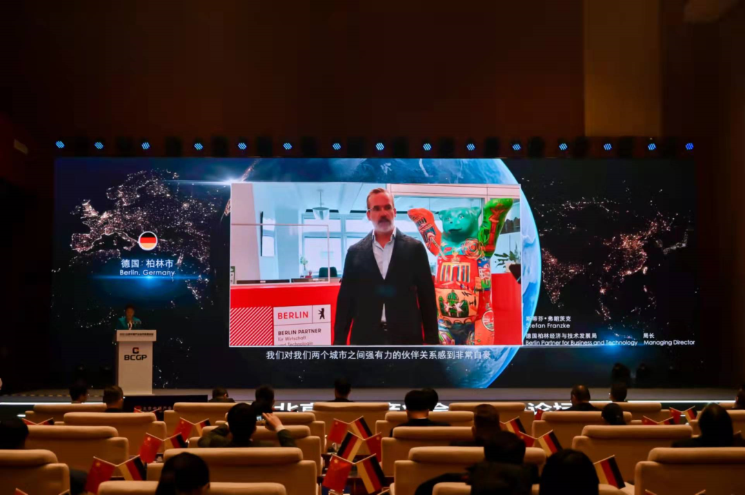 北京中德产业合作发展论坛成功举办暨北京中德产业园正式开园