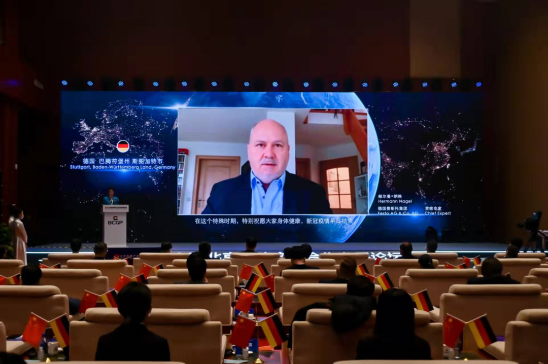 北京中德产业合作发展论坛成功举办暨北京中德产业园正式开园