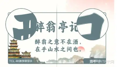教学就选TCL智能交互平板,更强大的多媒体触控一体机