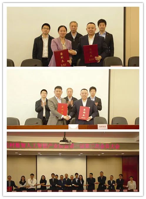 中关村数智人工智能产业联盟第一届第三次会员大会暨第三次理事会在京召开