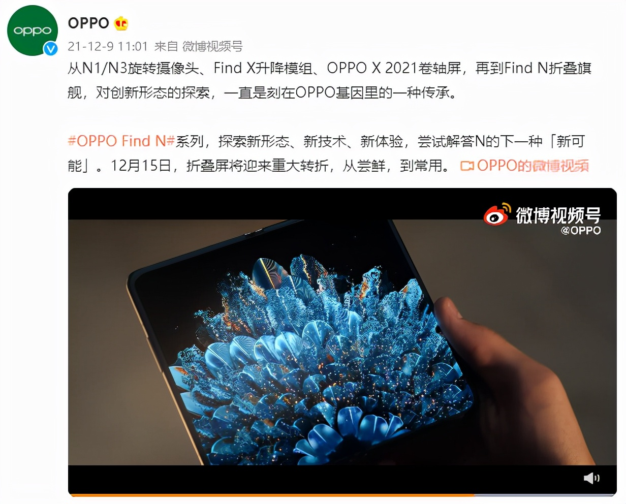 铰链成本曝光?OPPO Find N或解决行业难题,科技大会揭开真面目