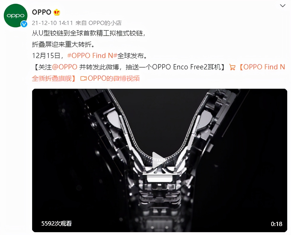 铰链成本曝光?OPPO Find N或解决行业难题,科技大会揭开真面目