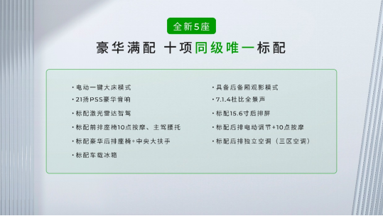 剑指理想L6!2026款零跑C16推出全新5座版,售价16.88万起