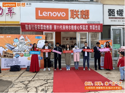 线上+线下打造大学生校园本地生活,首批来酷智生活校园店九城九校同开