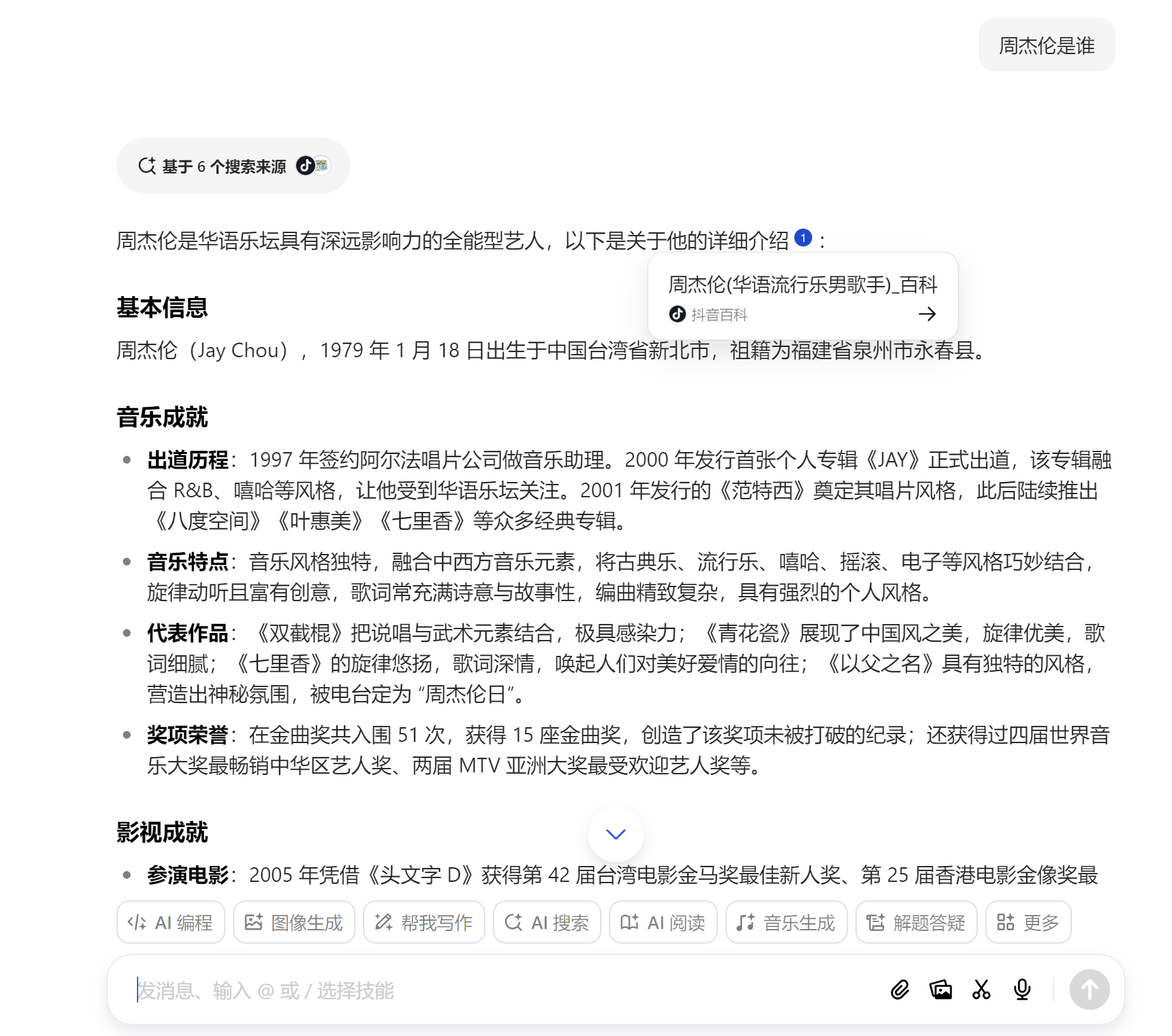 卢旭庆:AI时代个人品牌打造,依然离不开百科