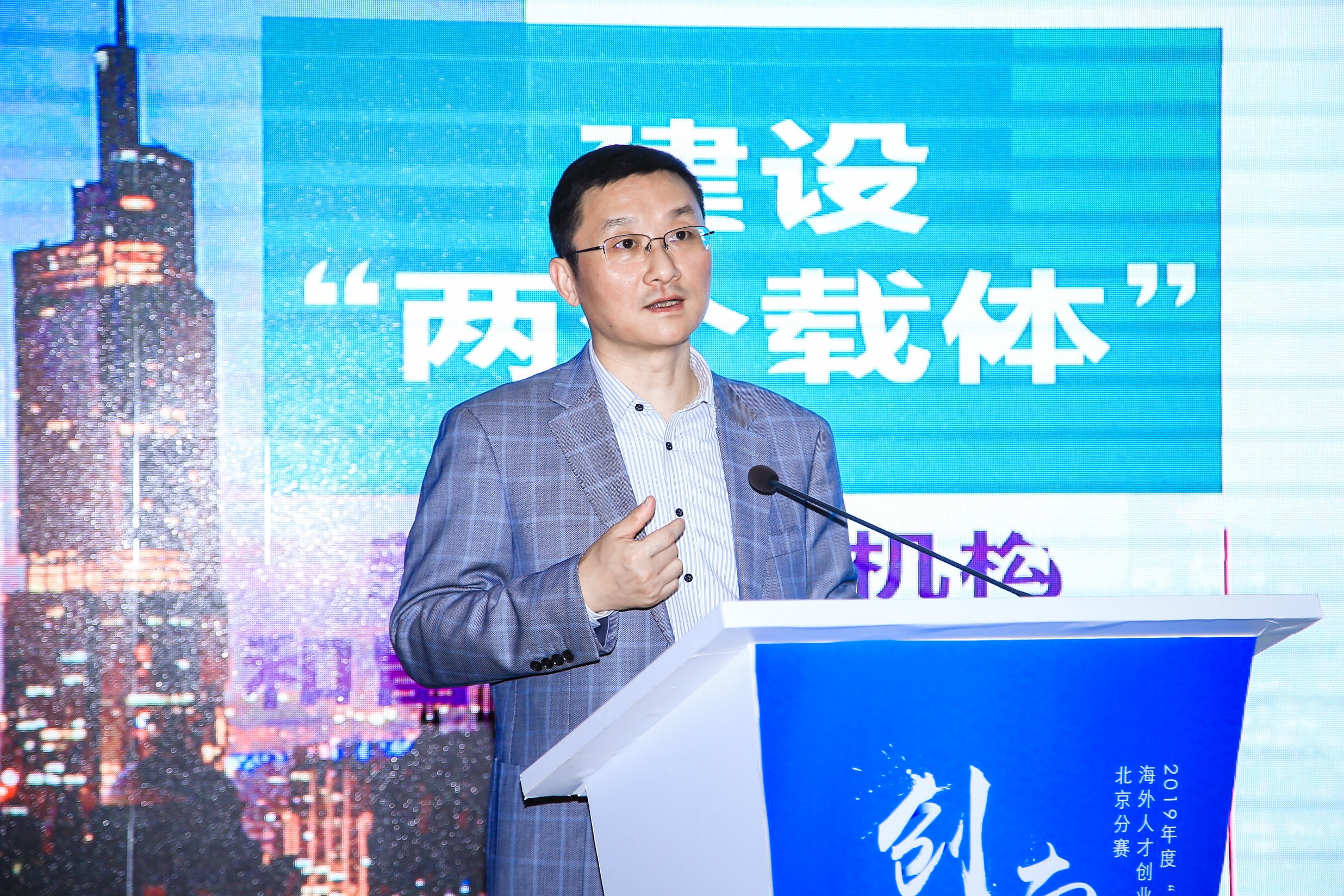 2019“赢在南京”海外人才创业大赛北京分赛圆满落幕