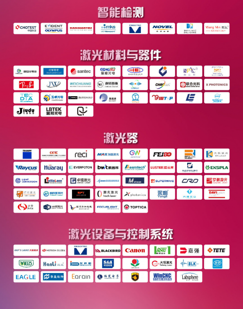 【探秘】华南展激光创新技术及智能检测展示区有哪些亮点?