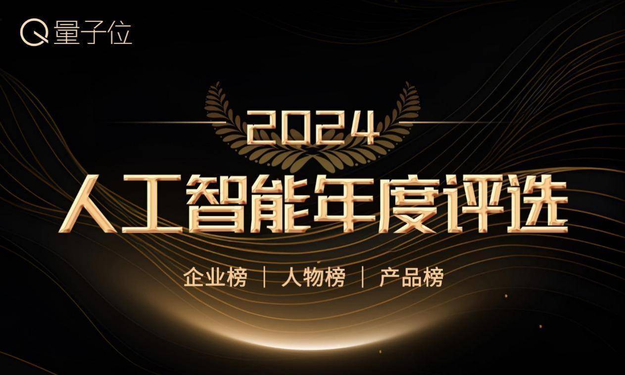 科技产学研大牛论道MEET2025智能未来大会,《年度AI十大趋势报告》同期重磅发布