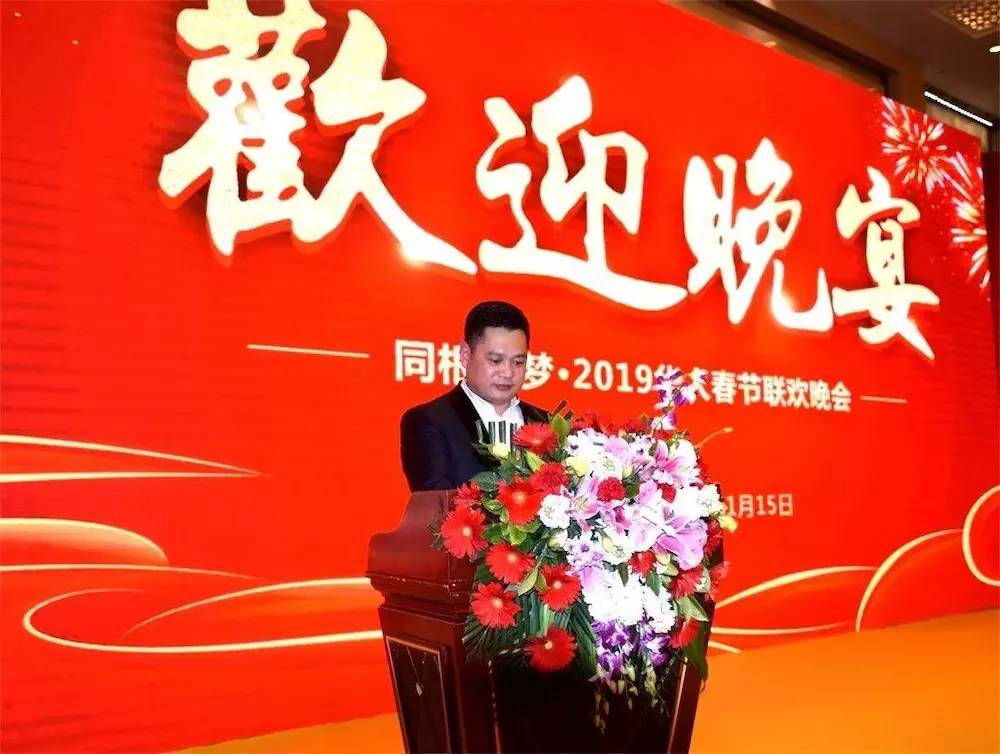 中润国力马壹主席荣膺2018华人楷模先锋人物