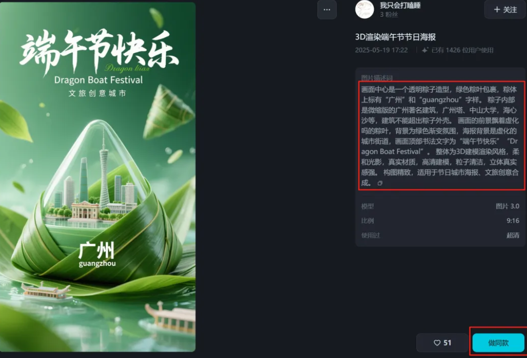 爆!我用AI一键批量生成端午节海报,效率提升10倍,设计师看了都惊了