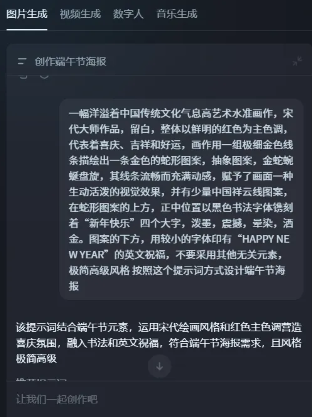 爆!我用AI一键批量生成端午节海报,效率提升10倍,设计师看了都惊了
