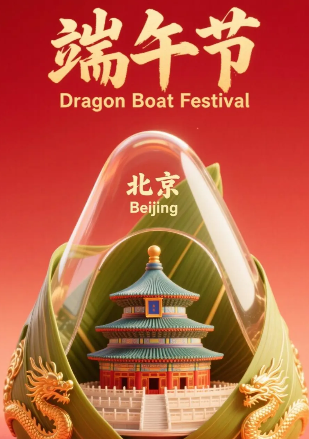 爆!我用AI一键批量生成端午节海报,效率提升10倍,设计师看了都惊了