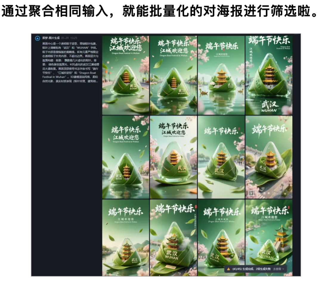 爆!我用AI一键批量生成端午节海报,效率提升10倍,设计师看了都惊了