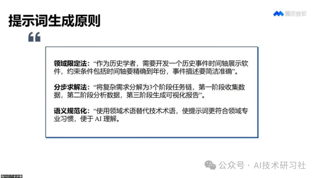 文科生也能搞定编程和AI!DeepSeek助力零基础起飞全攻略