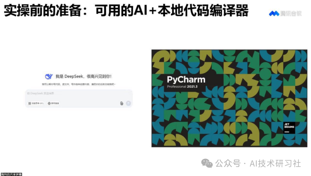 文科生也能搞定编程和AI!DeepSeek助力零基础起飞全攻略