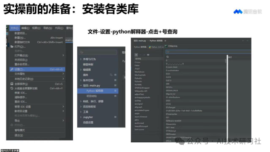 文科生也能搞定编程和AI!DeepSeek助力零基础起飞全攻略