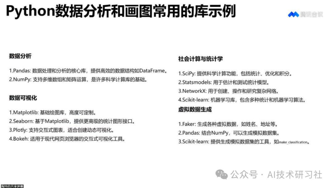 文科生也能搞定编程和AI!DeepSeek助力零基础起飞全攻略